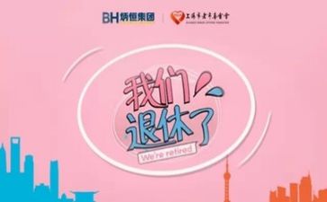 简短退休工作总结6篇