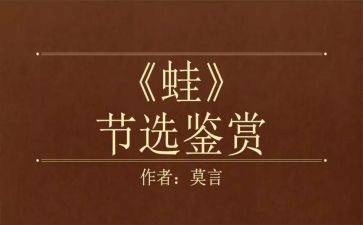 牛和蛙的寓言故事读后感8篇