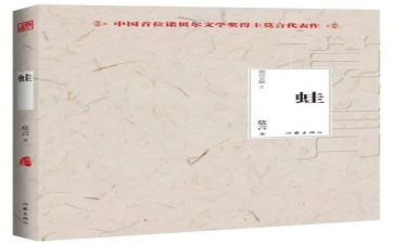 莫言的《蛙》读后感6篇