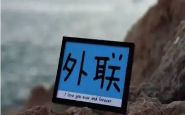 外联年终工作总结参考5篇