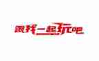 游玩优秀作文6篇