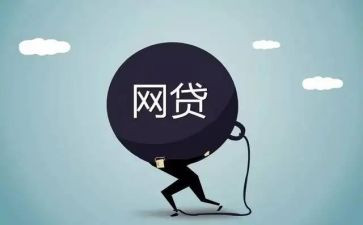 网贷款申请书参考7篇