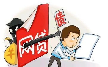 校园网贷心得体会7篇