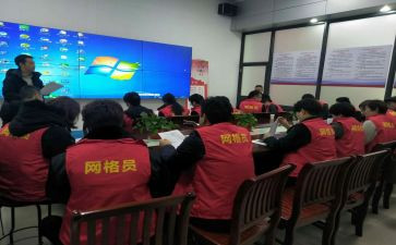 网格员工作的心得体会8篇