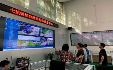 网格办的工作计划6篇