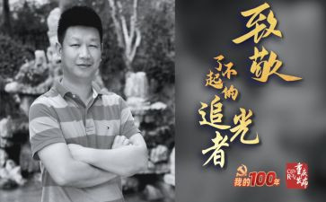 王红旭先进事迹心得7篇