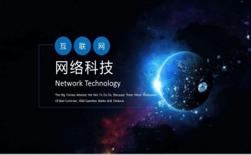 网页版工作计划6篇
