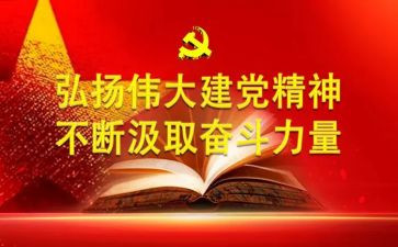 伟大精神心得体会2000字6篇