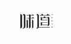 家的味道作文800字高中作文6篇