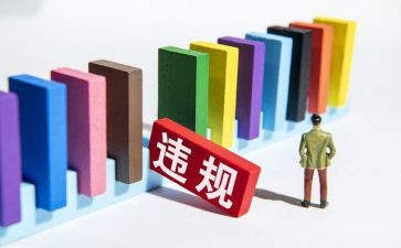 违规饮酒警示教育片心得体会7篇