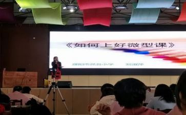 微型课题心得体会8篇