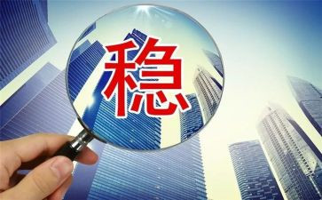 稳就业保就业工作总结参考7篇