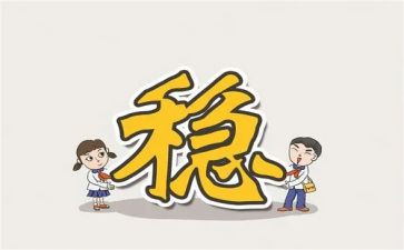 局安保维稳工作总结8篇