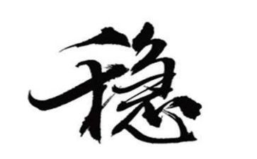 维稳办工作总结5篇