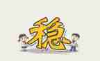 局安保维稳工作总结8篇
