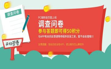 问卷调查的社会调查报告6篇