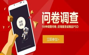 课外阅读的调查问卷调查报告8篇