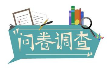 问卷调查个人总结6篇