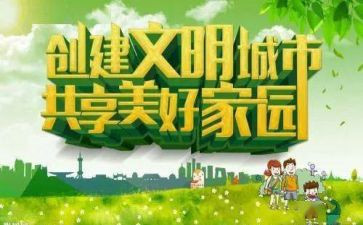 文明家庭户事迹材料精选7篇