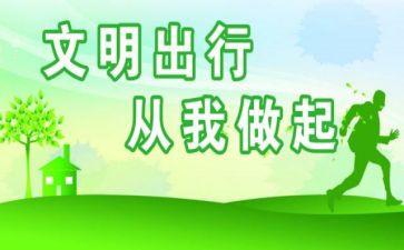 生态文明话题作文8篇