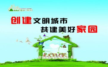 建设生态文明演讲稿7篇