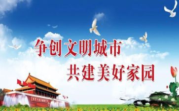 关于礼貌的文明演讲稿6篇