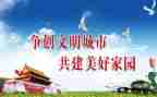 文明旅游的作文推荐7篇