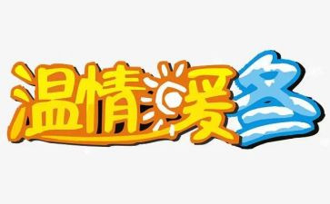 那味道缕缕温情600字作文7篇