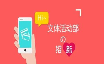 文体部的工作总结优质5篇