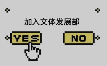 文体部的工作总结7篇