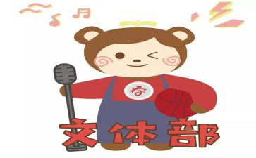 青协文体部工作计划5篇