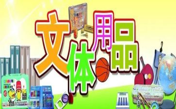 退文体部申请书7篇