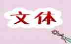 系文体部个人工作总结6篇
