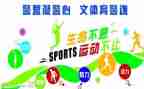 新学期文体部工作计划8篇