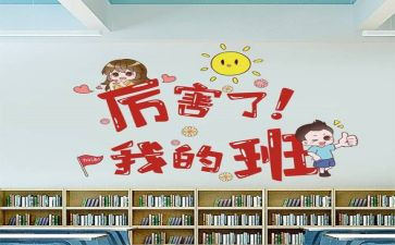 我的班级梦作文优秀6篇