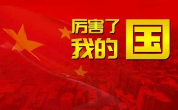 我的青春我的国演讲稿优质5篇