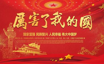 我的理想我的国演讲稿模板8篇