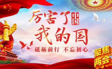 我的家我的国作文800字推荐6篇