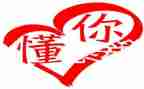 我懂了珍惜作文600字优秀8篇