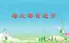 我作文的进步作文优秀5篇