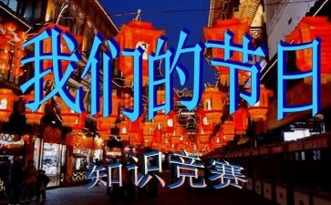 小学我们的节日清明活动总结8篇