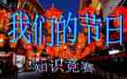 小学我们的节日清明活动总结8篇