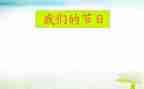 我们的节日端午演讲稿7篇