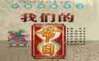 我们的节日端午节演讲稿7篇