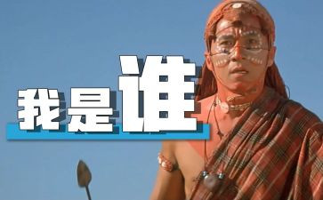 我是谁幼儿教案7篇