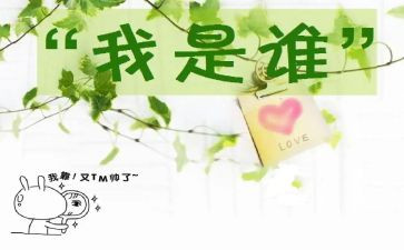 假如我是谁优秀作文7篇