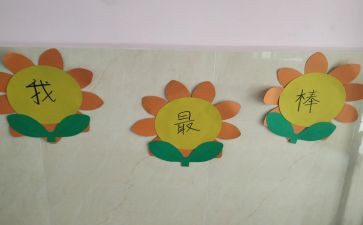 关于我最棒的作文8篇