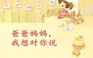 我想对你说优秀作文8篇