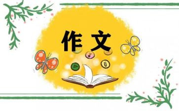 《我想对你说》的作文参考8篇