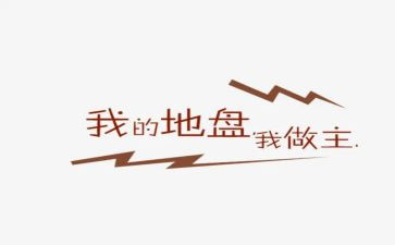 我青春我做主演讲稿7篇
